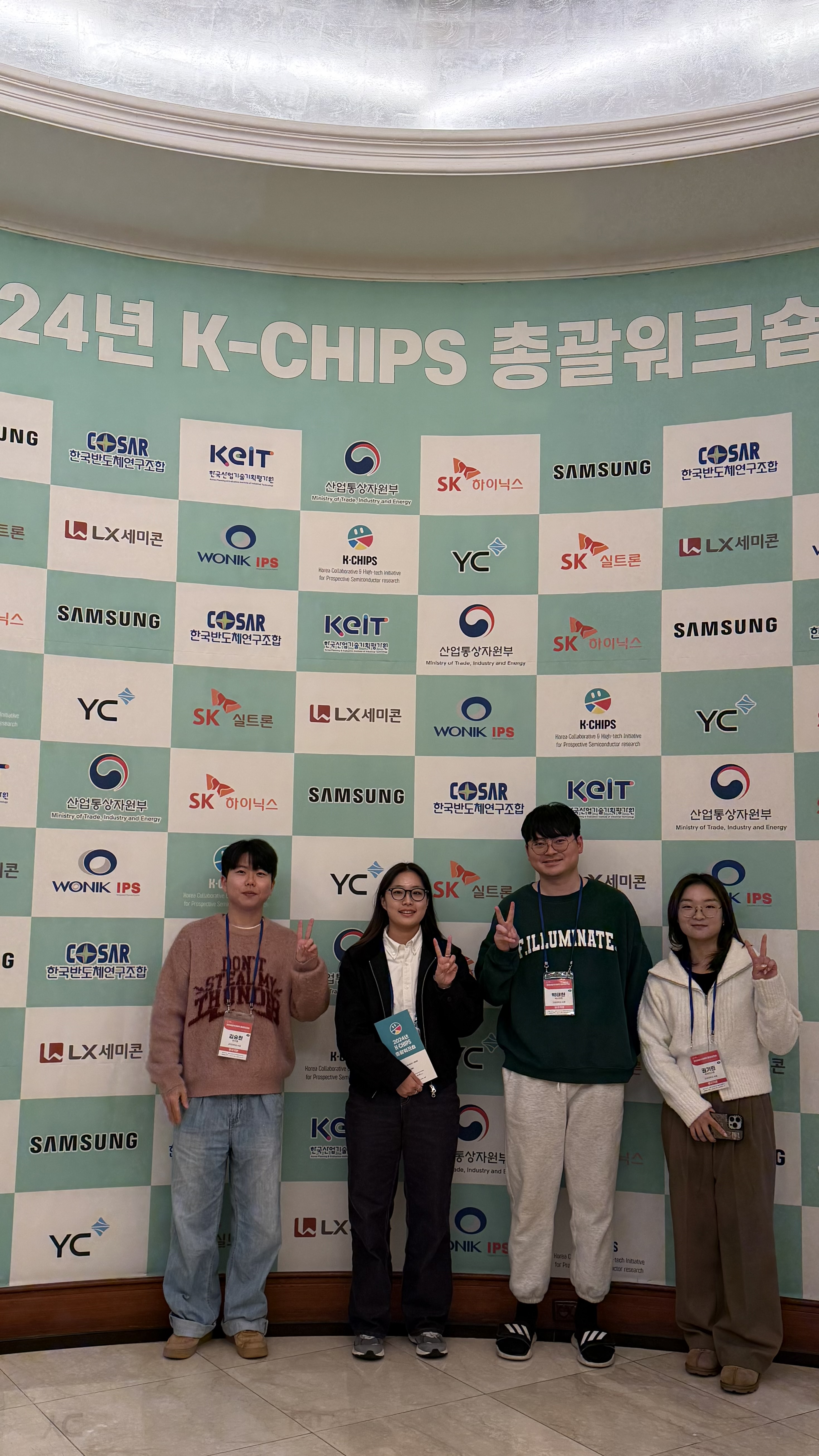 57_2024 K-CHIPS 총괄워크숍.jpg 첨부 이미지