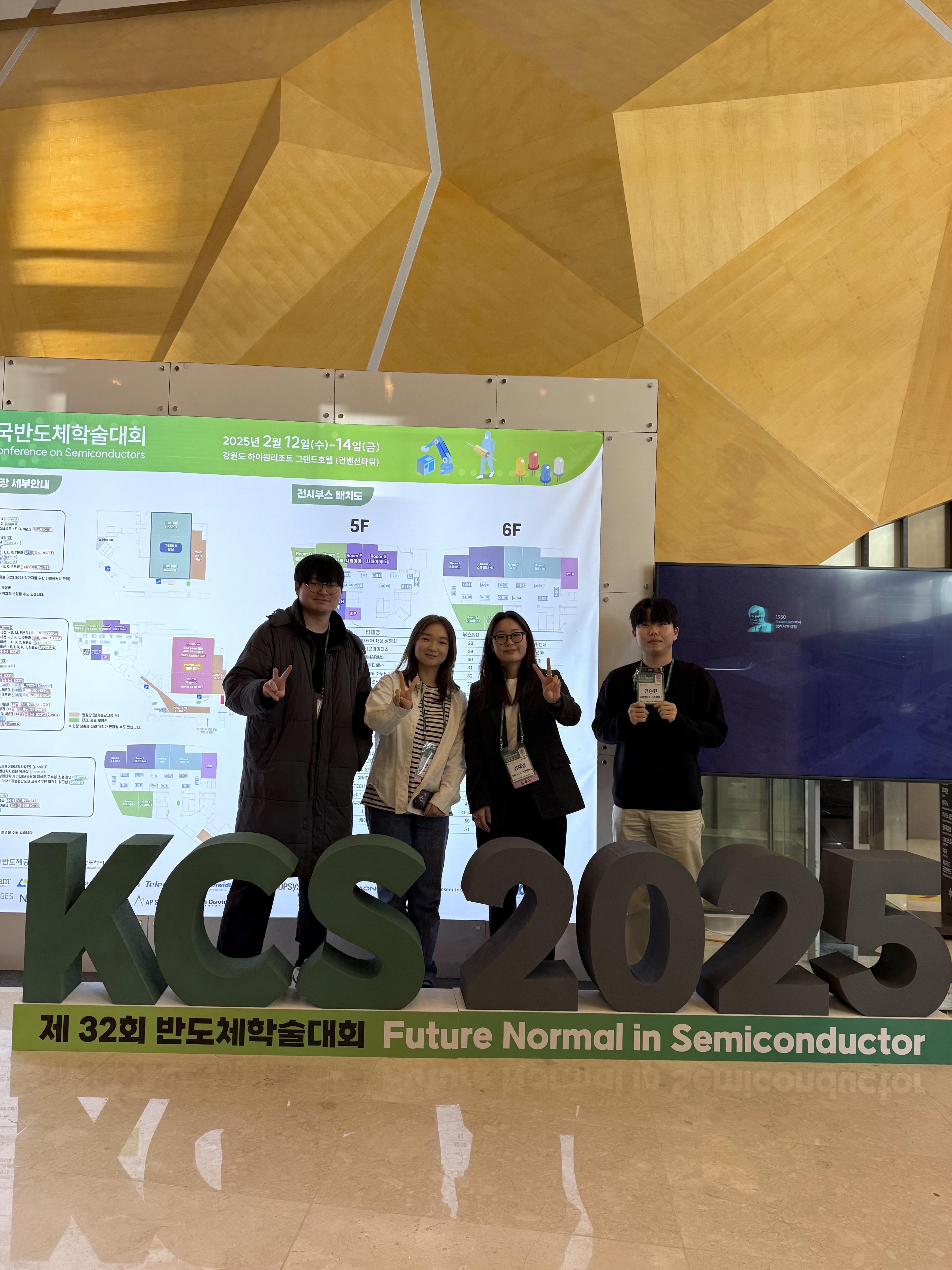 58_2025 한국반도체학술대회.jpg 첨부 이미지