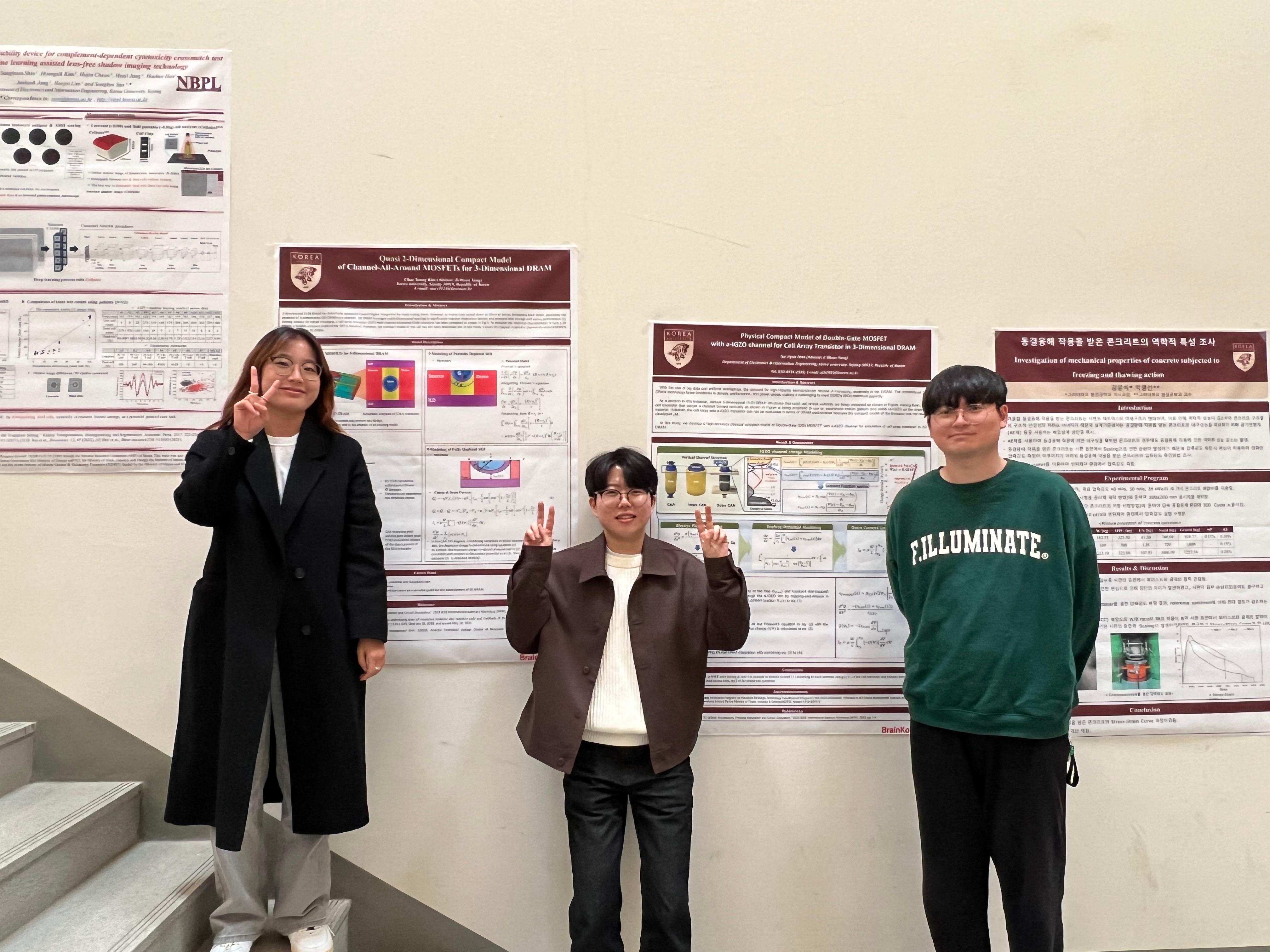 BK21 연구성과 공유회